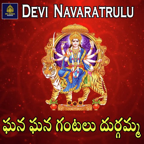 Gana Gana Gantalu Durgamma (Devi Navaratrulu)