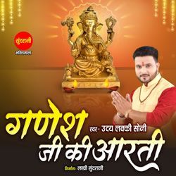 Ganesh Ji Ki Aarti-BFkdZjVdBXE