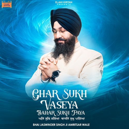 Ghar Sukh Vaseya Bahar Sukh Paya