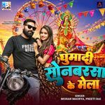 Ghumadi Sonbarsa Ke Mela