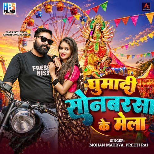 Ghumadi Sonbarsa Ke Mela