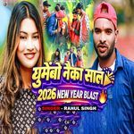 Ghumaibau Naika Saal