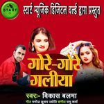 Gore Gore Galiya