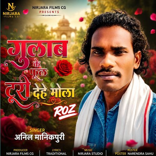 Gulab ke phool Turi dehe mola Roj