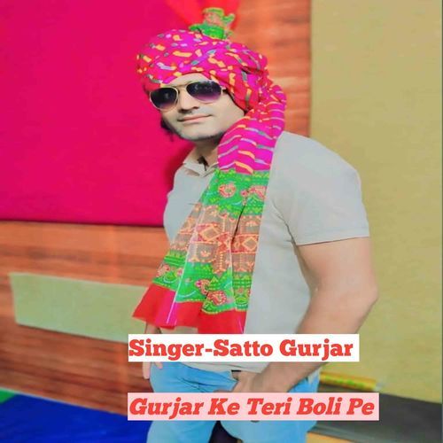 Gurjar Ke Teri Boli Pe