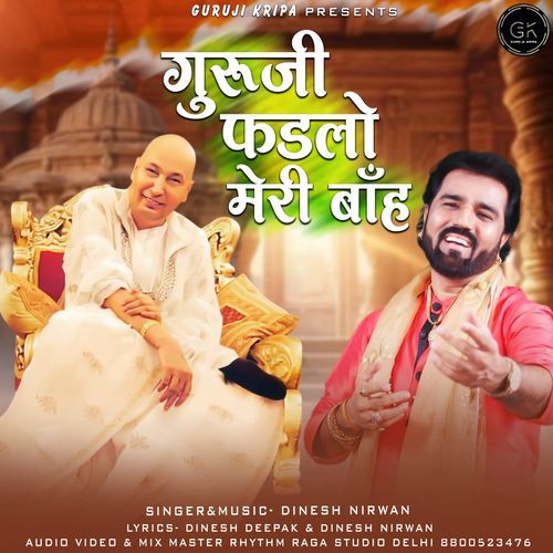 Guruji Fad Lo Meri Baahn