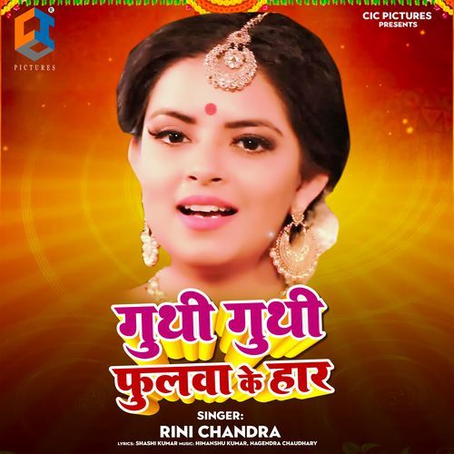 Guthi Guthi Phulawa Ke Haar_poster_image