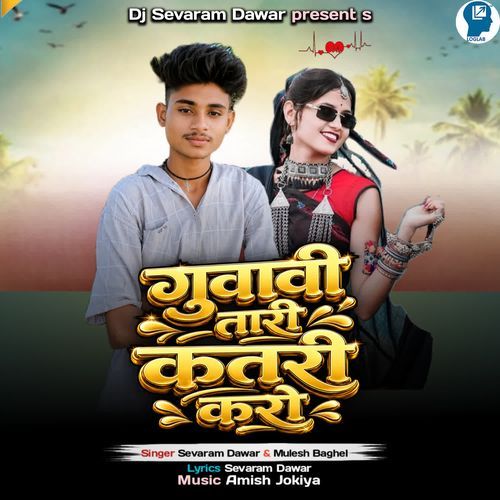 Guvavi Tari Katri Karo