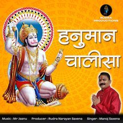 Hanuman Chalisa-PC4aQBNdWlA