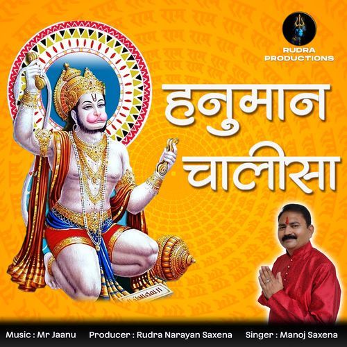 Hanuman Chalisa