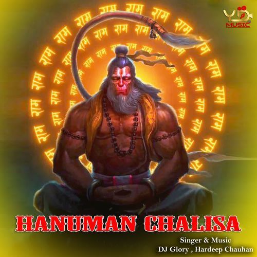 Hanuman Chalisa