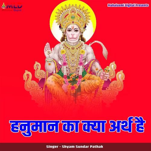 Hanuman Ka Kya Arth Hai