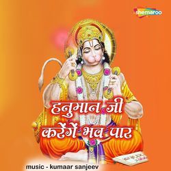 Hanumanji Karenge Bhavpaar