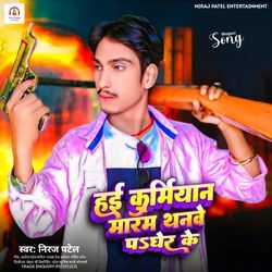 Hayi Kurmiyan Maram Thanwe Pa Gher Ke