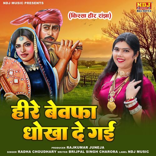 Heere Bewafa Dhokha De Gayi