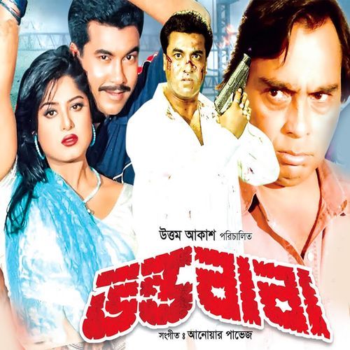 Hello Hello Telephone