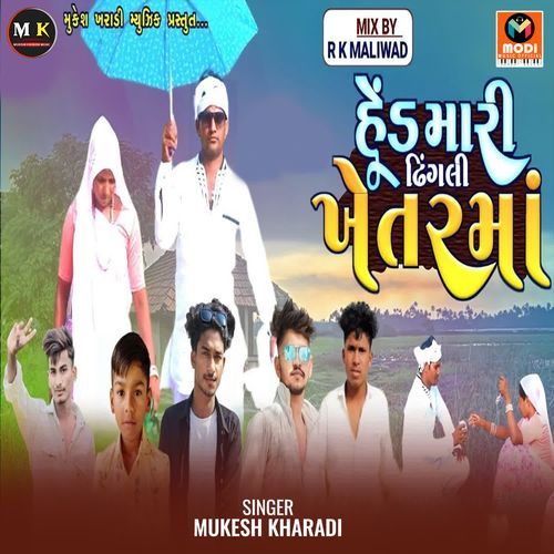 Hend Mari Dhingli Khetar Ma