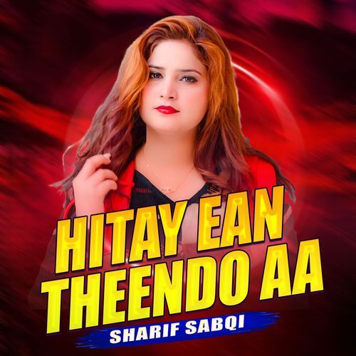 Hitay Ean Theendo Aa