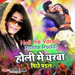 Holi me Yarwa Pichhe Padal-Ah8HQB17UV8