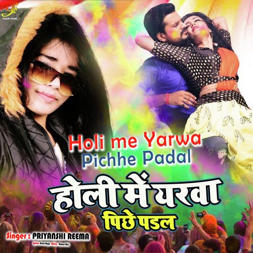 Holi me Yarwa Pichhe Padal