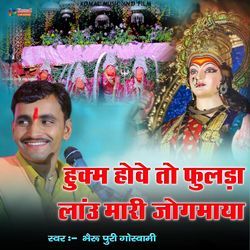 Hukam Hai Vah To Fulda Laun Mari Jogmaya