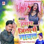 Humra Jila Me Nachal