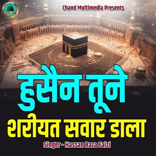 Husain Tune Shariyat Sawar Dala