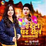 Insta Par Reel Banawataari