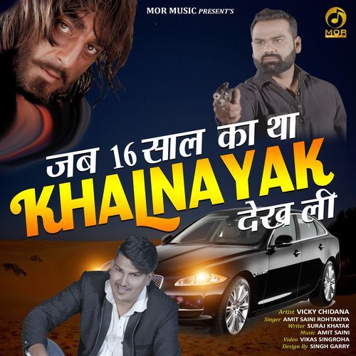 Jab 16 Saal Ka Tha Khalnayak Dekh Li cover art