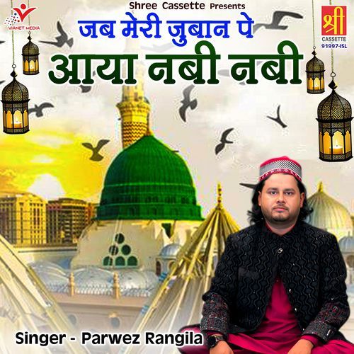 Jab Meri Juban Pe Aaya Nabi Nabi
