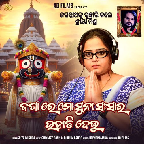 Jagare Mo Suna Sanshara Ujadi Delu.wav