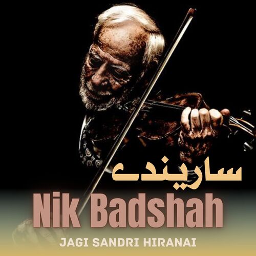 Didan Ta Zar Rosha Janana