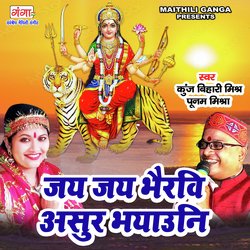 Jai Jai Bhairavi Asur Bhayauni-BjksYjtZZF0