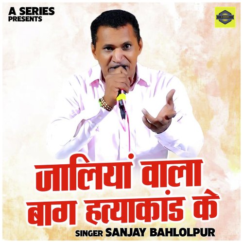 Jaliyanwala Baag Hatyakand Ke