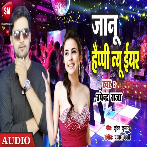 Janu Happy New Year (Bhojpuri)