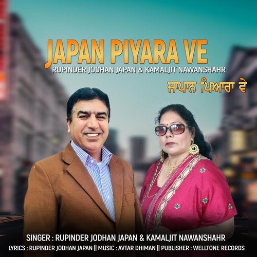 Japan Piyara Ve