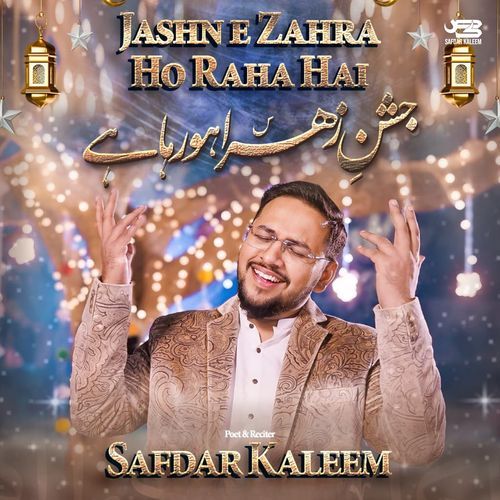 Jashn E Zahra Ho Raha Hai