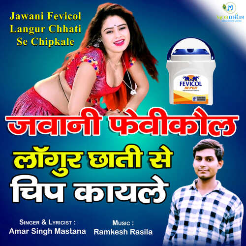 Jawani Fevicol Langur Chhati Se Chipkale