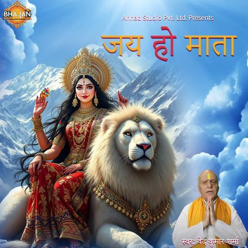 Jay Ho Mata