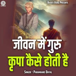 Jeevan Me Guru Kripa Kaise Hoti Hai
