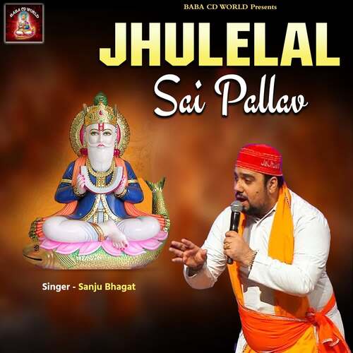 Jhulelal Sai Pallav