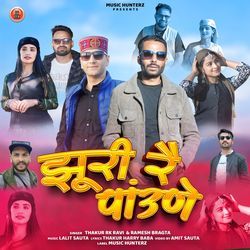 Halara Laga Gai Radhuye