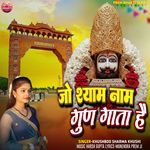 Jo Shyam Nasm Gun Gata Hai