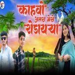 Kahawo Atra Mese Rodairya