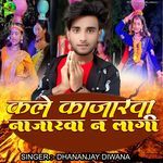 Kale Kajarwa Najarwa Na Lagi