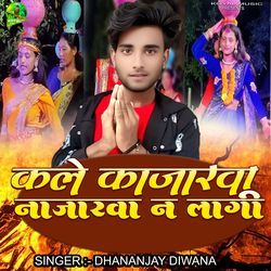 Kale Kajarwa Najarwa Na Lagi