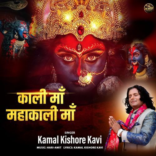 Kali Maa Mahakali Maa