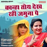 Kanha Toy Dekh Rahi Jamuna Pe