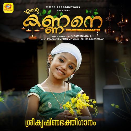 Kanikonna (From "Ente Kannane")