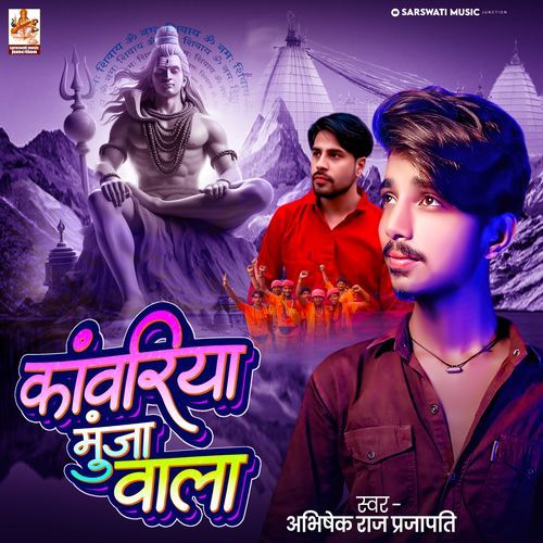 Kawariya Munja Wala